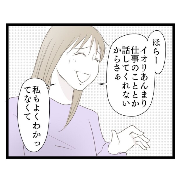 歪んだ愛〜レス夫婦の末路〜／くろねこ