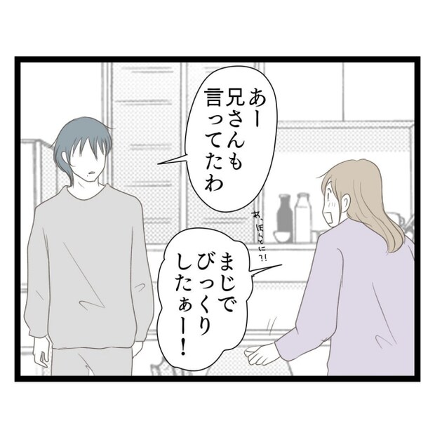 歪んだ愛〜レス夫婦の末路〜／くろねこ