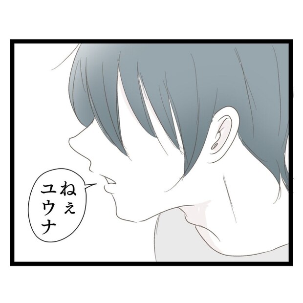 歪んだ愛〜レス夫婦の末路〜／くろねこ