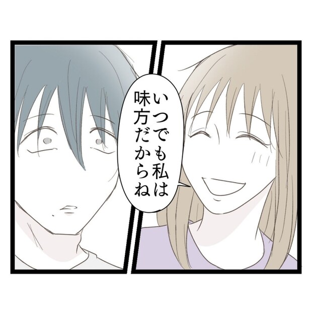 歪んだ愛〜レス夫婦の末路〜／くろねこ