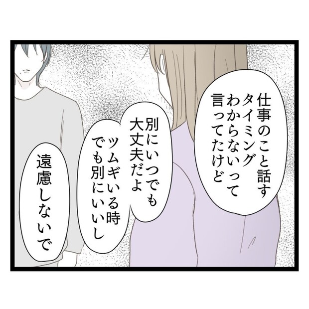 歪んだ愛〜レス夫婦の末路〜／くろねこ