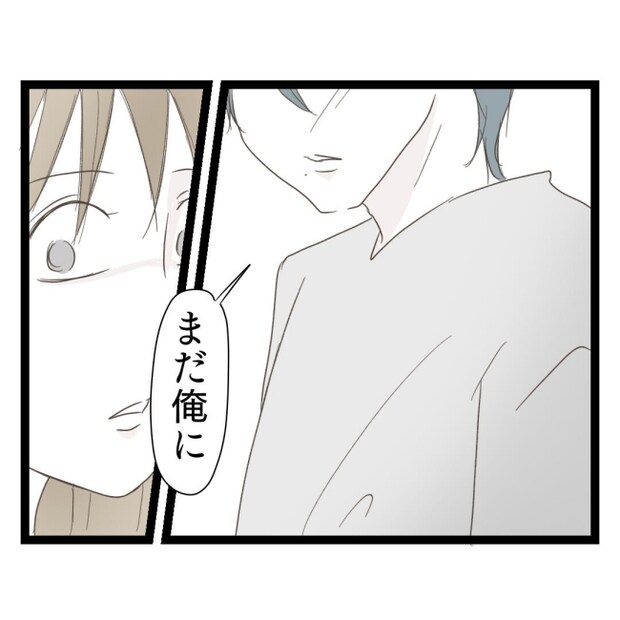 歪んだ愛〜レス夫婦の末路〜／くろねこ