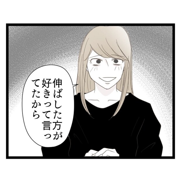 歪んだ愛〜レス夫婦の末路〜／くろねこ