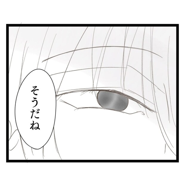 歪んだ愛〜レス夫婦の末路〜／くろねこ