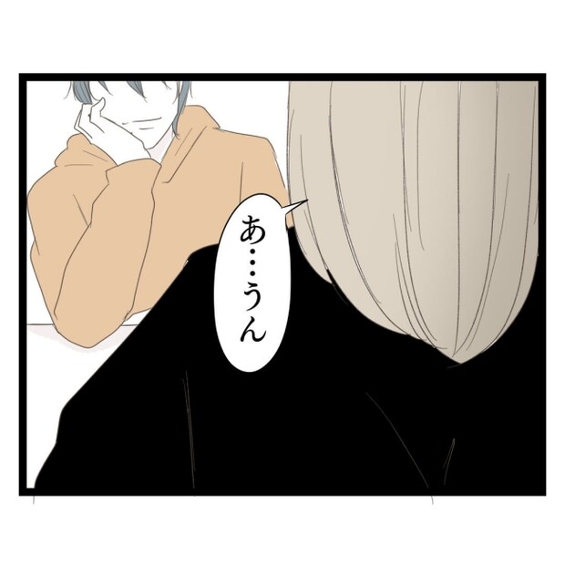 歪んだ愛〜レス夫婦の末路〜／くろねこ