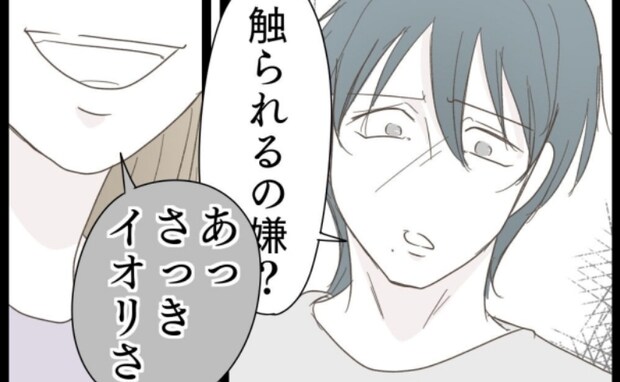 夫「まだ俺に触られるの嫌？」妻に拒否られ浮気中の夫が妻に質問→妻「だって私たち…」夫絶望の理由は