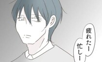 産後レスで娘2歳に！夫は不倫、現実逃避妻はパートへ→妻「疲れた〜」毎日アピるも夫冷たい視線で…