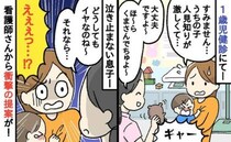 「勘弁して～！」1歳児健診で私にベッタリな息子にお手上げ→最終手段！？看護師さんからまさかの提案