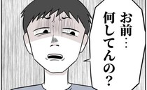 「何してんだ？」妻がSNSにアップした動画を見た夫が衝撃発言→妻が怒りで顔を歪ませたワケは？