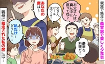 「私の席だけ…」親族で集まり義実家で楽しく夕食会→義母が全員の座る位置を指定…私に用意されたのは