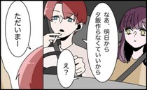 「夕飯は俺が作る」妻に宣言した翌日、夫が驚きの行動に出て…！？＜妻を見下す夫＞