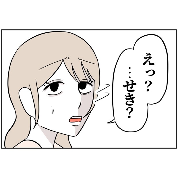 よういち/趣味優先夫