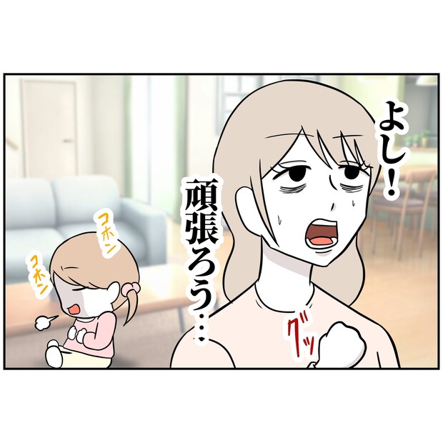 よういち/趣味優先夫