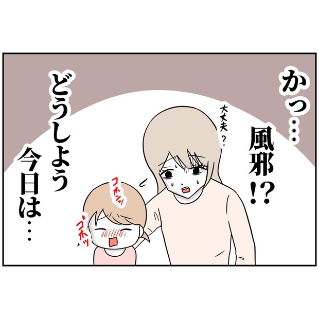 よういち/趣味優先夫