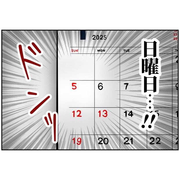 よういち/趣味優先夫