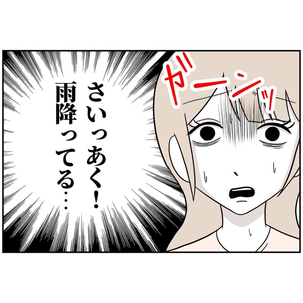 よういち/趣味優先夫