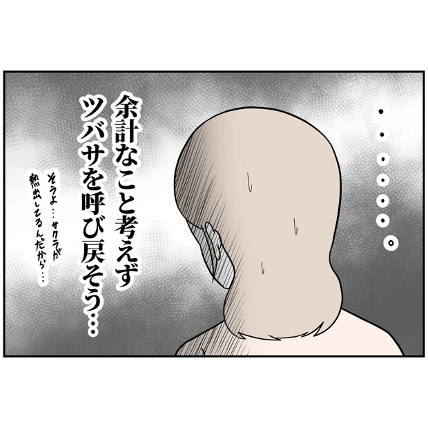 よういち/趣味優先夫