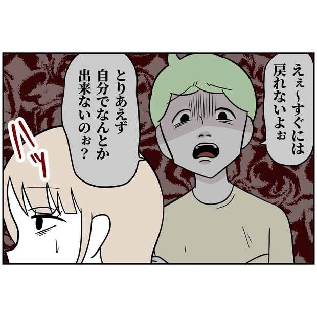 よういち/趣味優先夫
