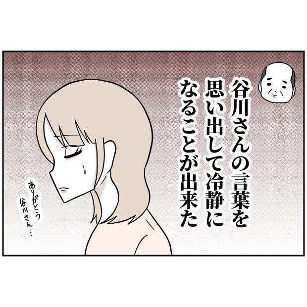 よういち/趣味優先夫