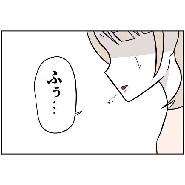 よういち/趣味優先夫