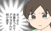 夫の不倫、義家族の陰謀…家族に無視され続けた妻の反撃とは？＜夫と義家族に無視される＞