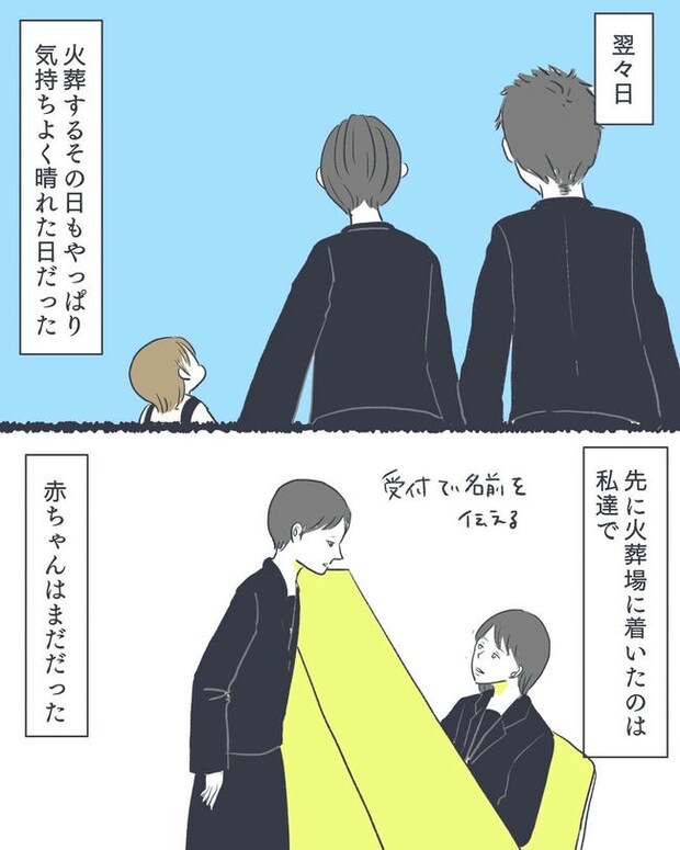 お空に行ったきみのはなし／かばのき