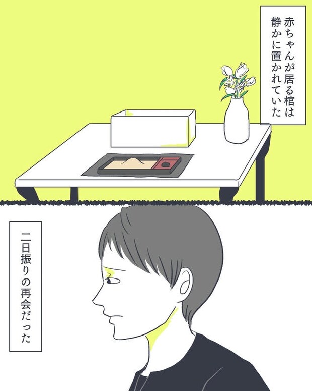 お空に行ったきみのはなし／かばのき