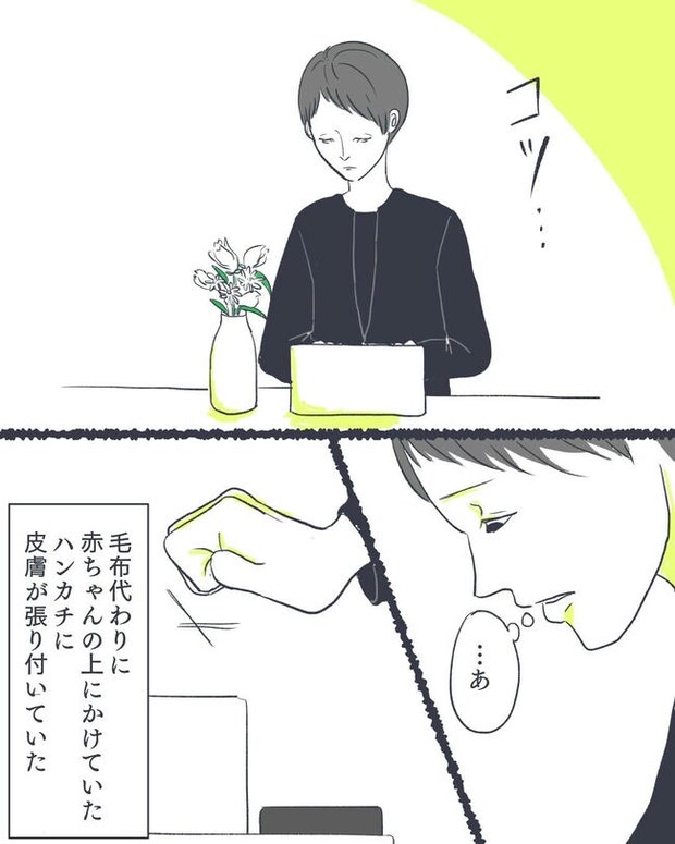 お空に行ったきみのはなし／かばのき