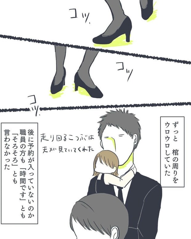 お空に行ったきみのはなし／かばのき