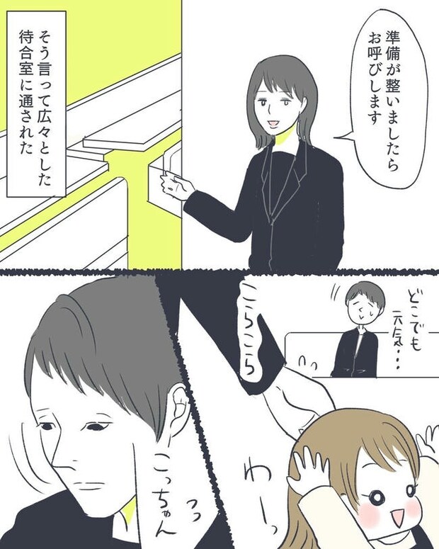 お空に行ったきみのはなし／かばのき