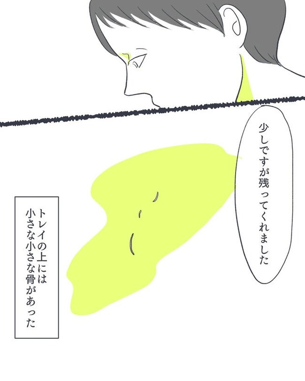 お空に行ったきみのはなし／かばのき