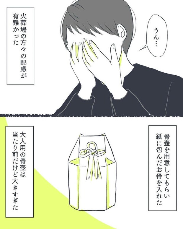 お空に行ったきみのはなし／かばのき