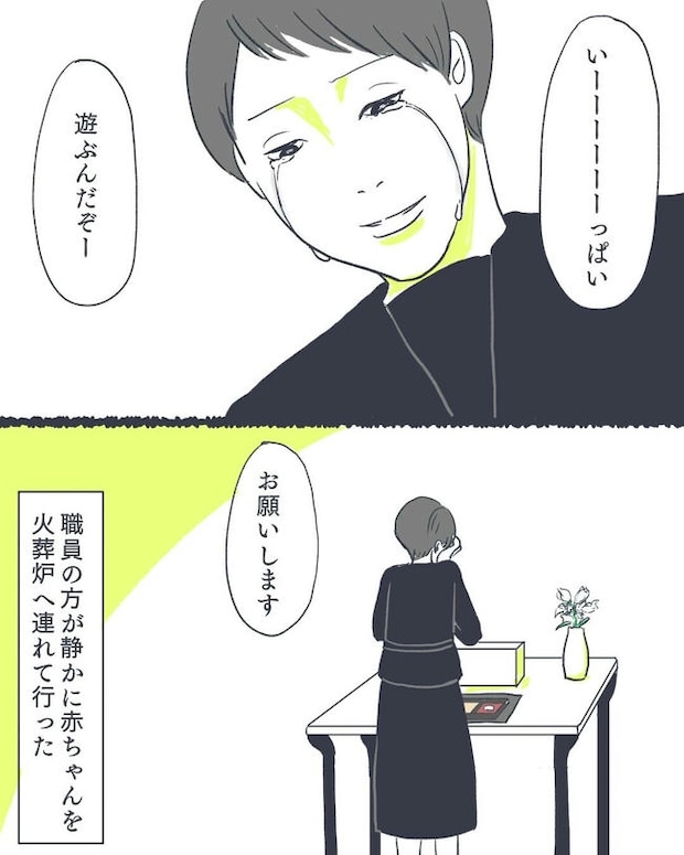 お空に行ったきみのはなし／かばのき