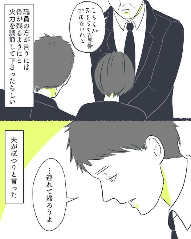 お空に行ったきみのはなし／かばのき