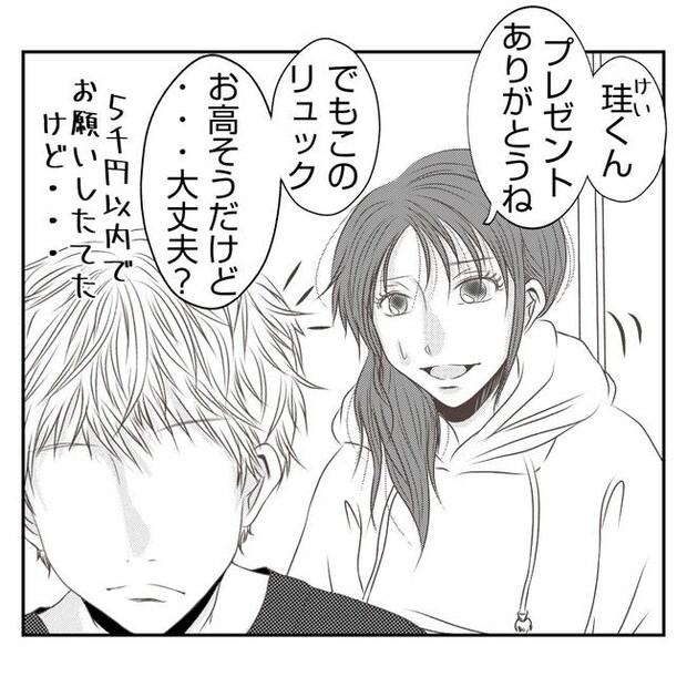 だれが盗んだ？娘のリュック盗難事件／あおば