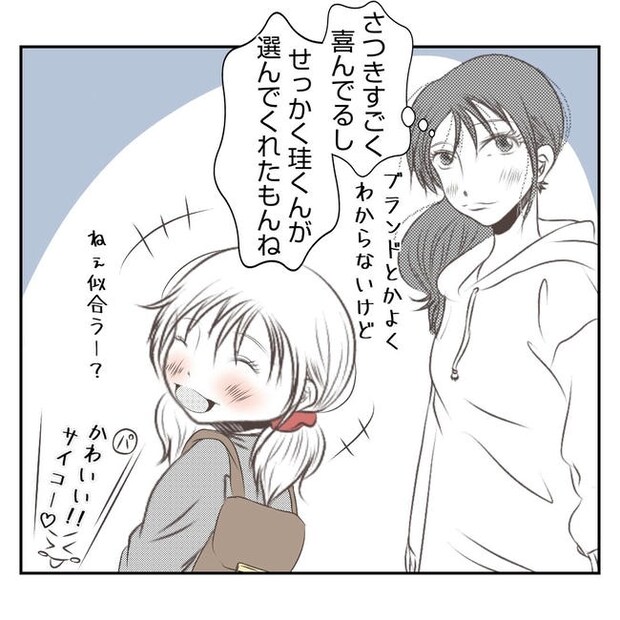 だれが盗んだ？娘のリュック盗難事件／あおば