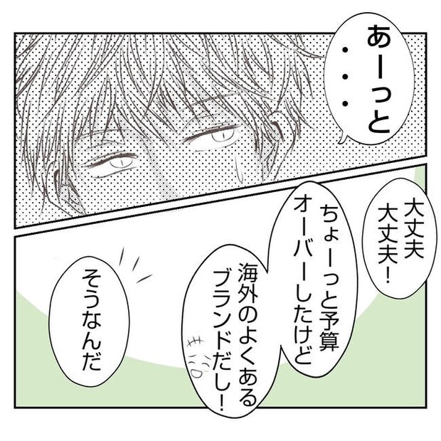 だれが盗んだ？娘のリュック盗難事件／あおば