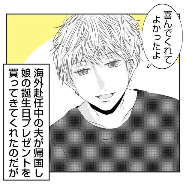 だれが盗んだ？娘のリュック盗難事件／あおば