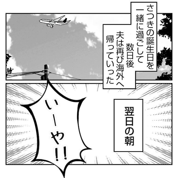 だれが盗んだ？娘のリュック盗難事件／あおば