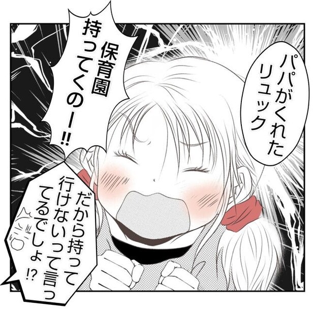 だれが盗んだ？娘のリュック盗難事件／あおば