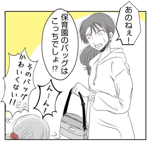 だれが盗んだ？娘のリュック盗難事件／あおば