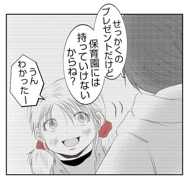 だれが盗んだ？娘のリュック盗難事件／あおば