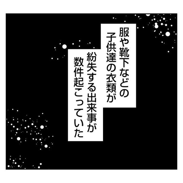だれが盗んだ？娘のリュック盗難事件／あおば