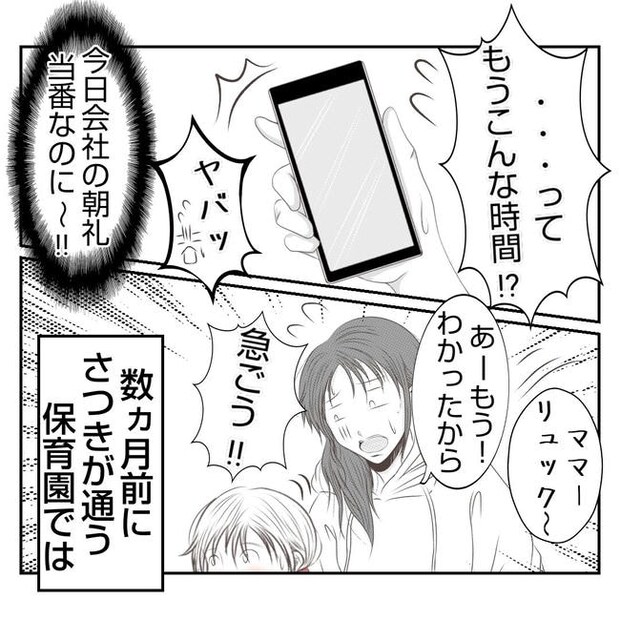 だれが盗んだ？娘のリュック盗難事件／あおば