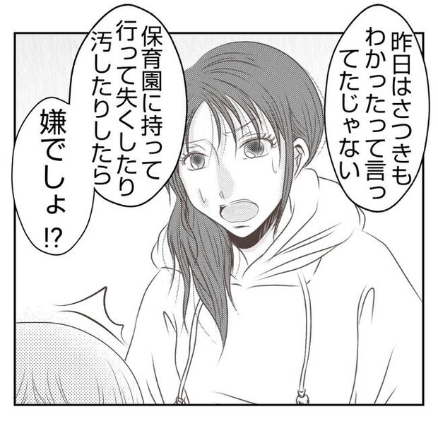 だれが盗んだ？娘のリュック盗難事件／あおば