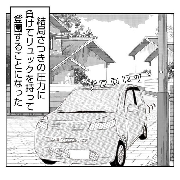 だれが盗んだ？娘のリュック盗難事件／あおば