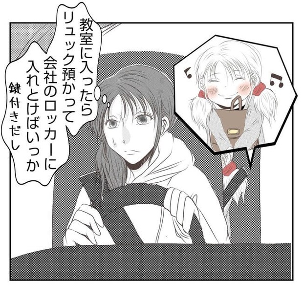 だれが盗んだ？娘のリュック盗難事件／あおば