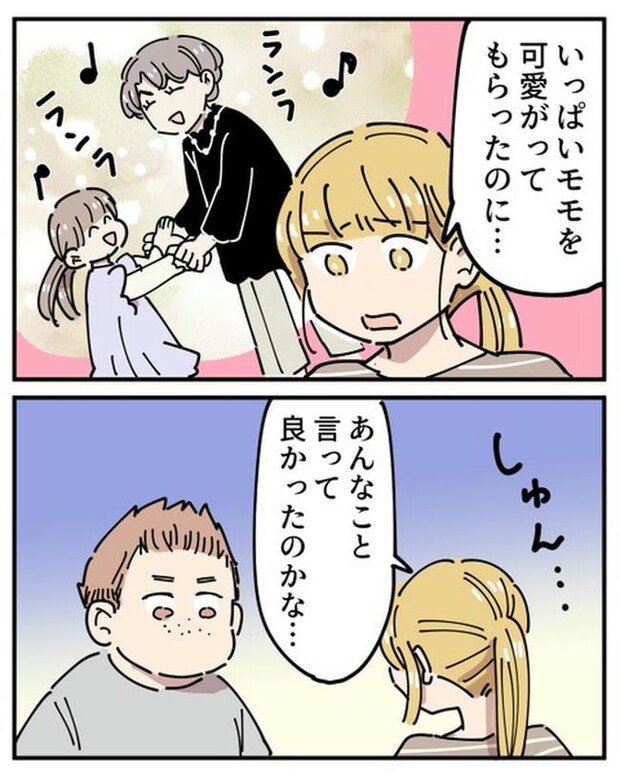 義母の過干渉問題／あさのゆきこ