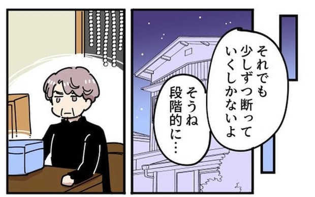 義母の過干渉問題／あさのゆきこ