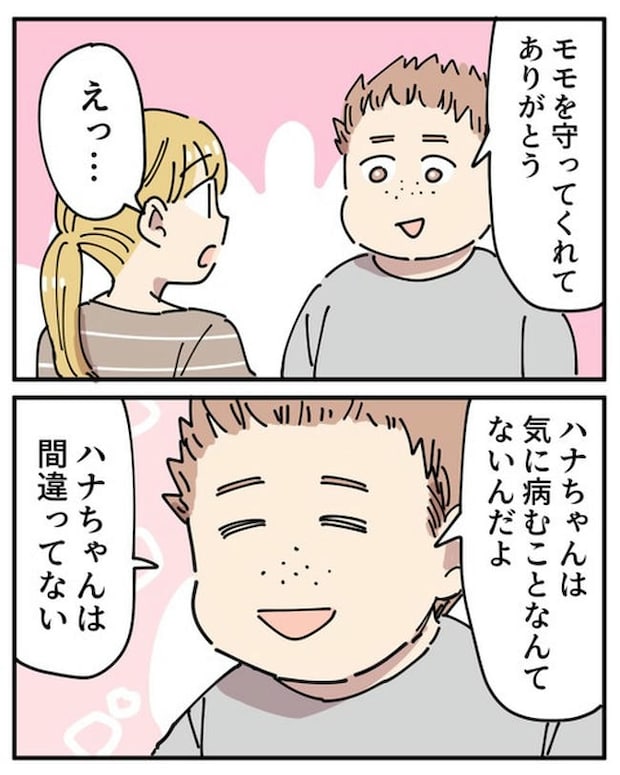 義母の過干渉問題／あさのゆきこ